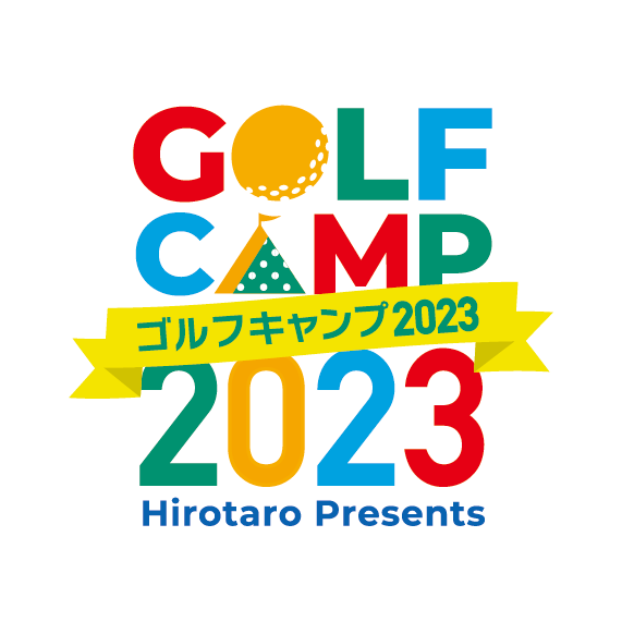  GOLF CAMP 2024【Hirotaro Pressents】ゴルフキャンプ2024