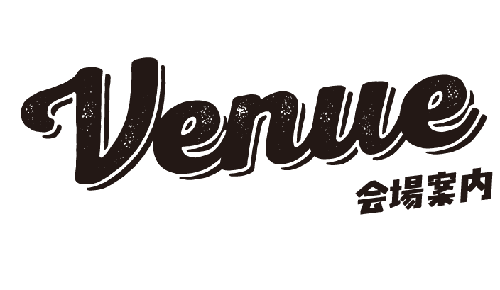 会場